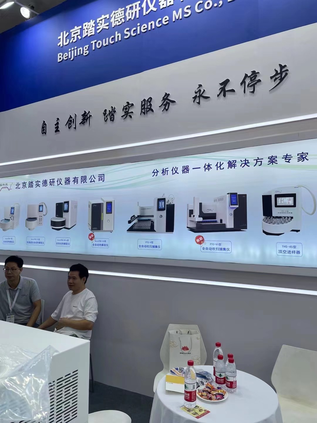 熱解吸儀 熱解吸儀